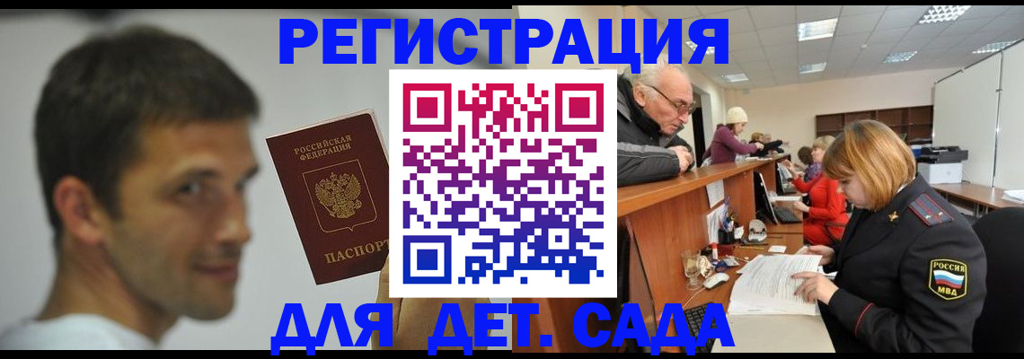 временная регистрация собственник в Усть-Джегуте