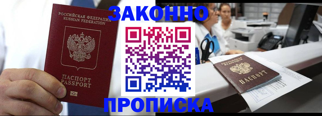 временная регистрация в Усть-Джегуте