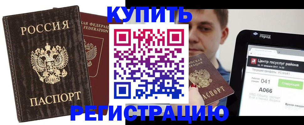 прописка от собственника в Усть-Джегуте