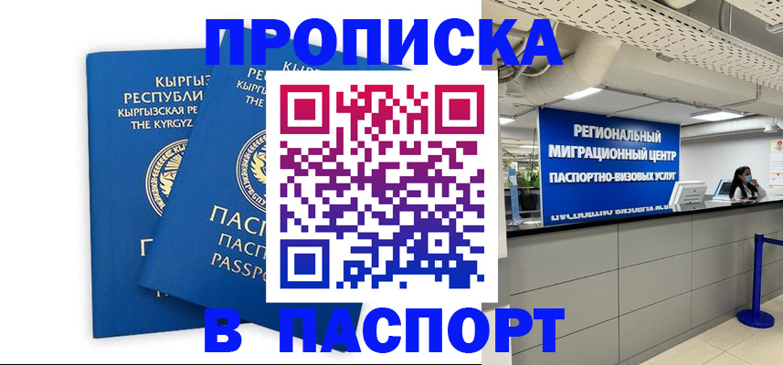 миграционный учет в Усть-Джегуте
