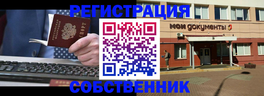 прописка гарантия в Усть-Джегуте